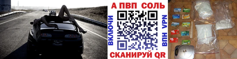 А ПВП Crystall  Лянтор 
