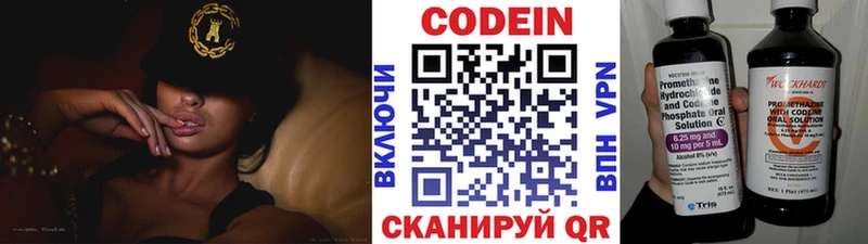 Кодеиновый сироп Lean Purple Drank  Лянтор 