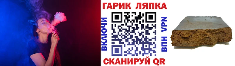 ГАШ ice o lator как найти Лянтор