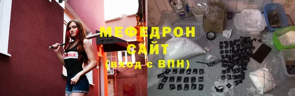 мяу мяу кристалл Волосово