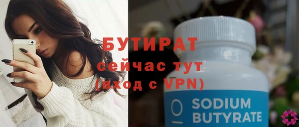 мяу мяу кристалл Волосово