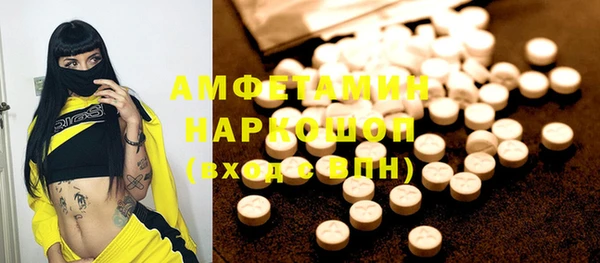 мяу мяу кристалл Волосово