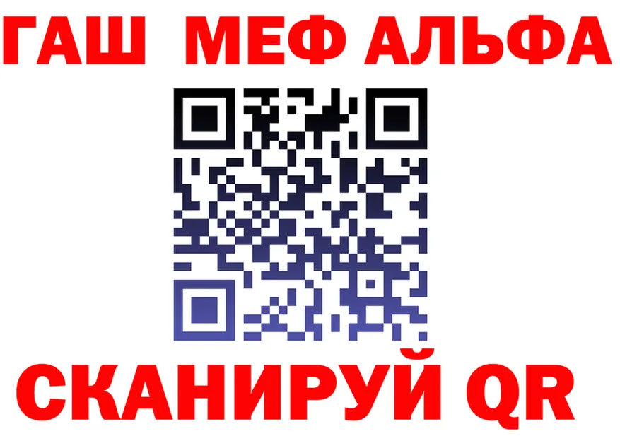 АМФ Розовый вход это hydra Лянтор