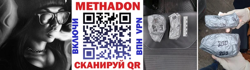 где купить наркоту  Лянтор  Метадон methadone 