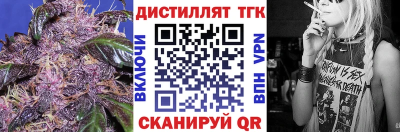 Дистиллят ТГК гашишное масло  как найти закладки  Лянтор 